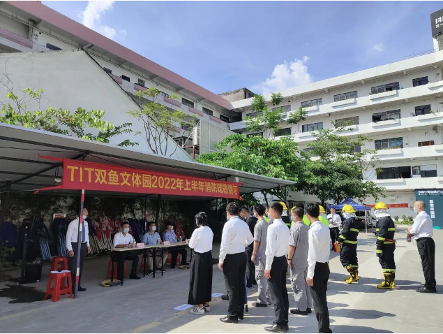 T.I.T雙魚數(shù)字文體產(chǎn)業(yè)園消防應(yīng)急演練：珍愛生命，消除火患