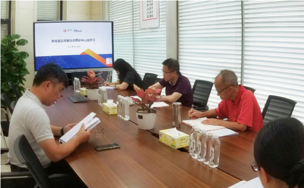 深刻領會習近平法治思想，新仕誠公司開展2022年第四次理論中心組學習