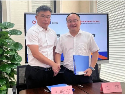 公司動(dòng)態(tài)丨新仕誠公司與廣州市現(xiàn)代城市更新產(chǎn)業(yè)發(fā)展中心舉行戰(zhàn)略合作簽約儀式