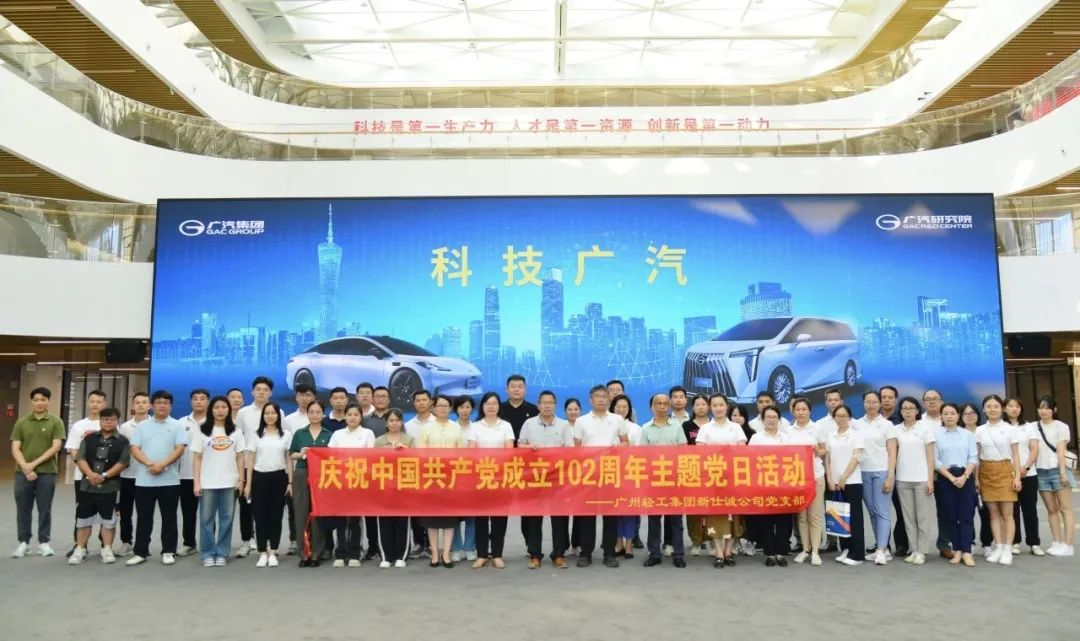 公司動態(tài) | 重走習近平總書記廣州考察足跡，在新征程中展現(xiàn)新?lián)斝伦鳛?></div>
                                <div   id=