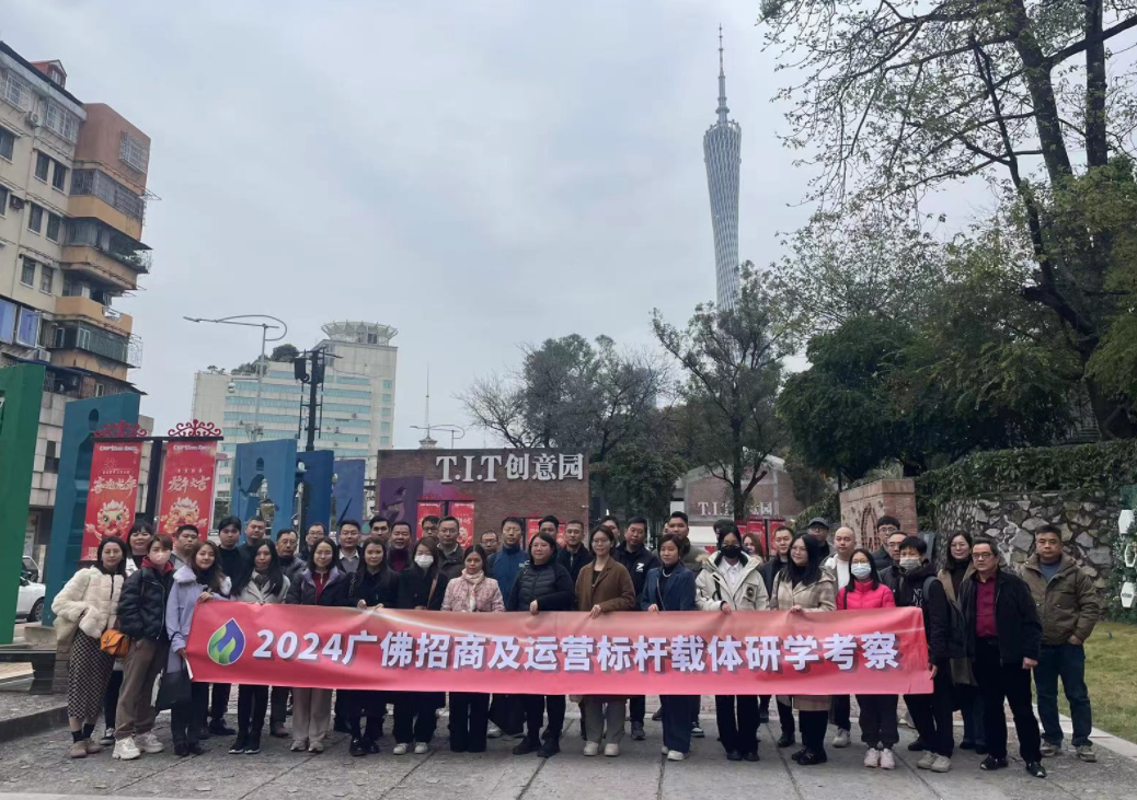 園區(qū)動態(tài)|佛山市科技企業(yè)孵化協會一行來訪T.I.T創(chuàng)意園