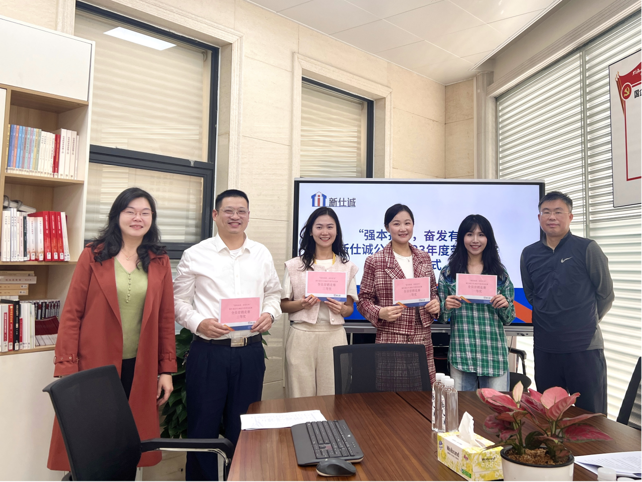 園區(qū)動(dòng)態(tài)｜強(qiáng)本拓新，奮發(fā)有為 ——新仕誠公司工會(huì)舉行2023年度勞動(dòng)競(jìng)賽表彰會(huì)