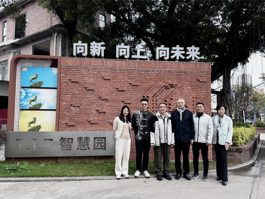 園區(qū)動(dòng)態(tài)丨東方國(guó)際集團(tuán)上海紡織時(shí)尚公司蒞臨 T.I.T品牌系列園區(qū)參觀調(diào)研