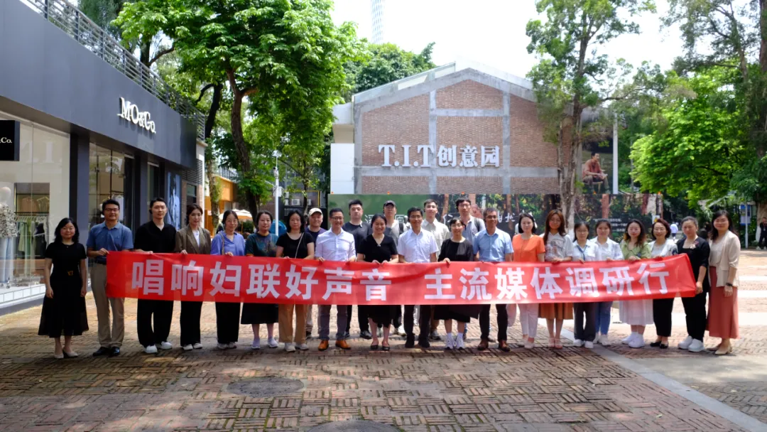 廣州輕工集團(tuán)新仕誠(chéng)公司念好園區(qū)“黨建+婦建”三字訣，引領(lǐng)巾幗譜新篇