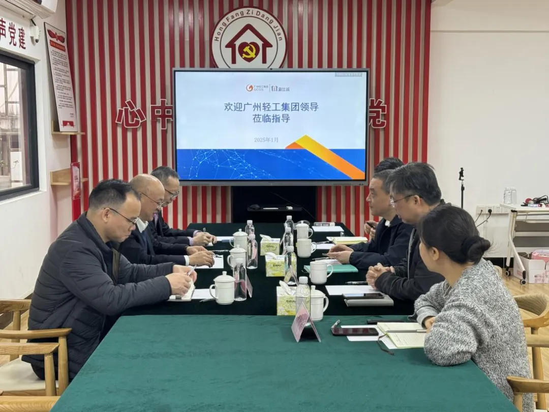 精準把脈經(jīng)營，助力企業(yè)開新局 ——廣州輕工集團總會計師康寬永到新仕誠公司調(diào)研