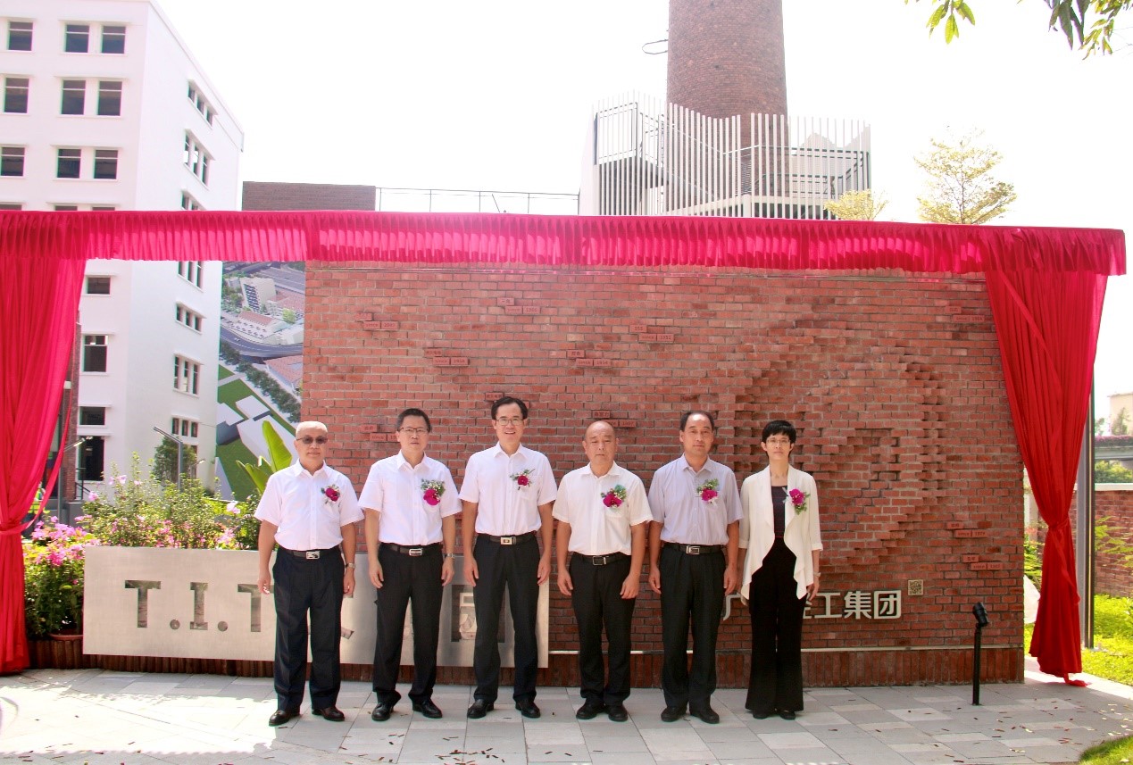 “城”風(fēng)破浪，出新出彩 ——廣州輕工集團(tuán)城市資產(chǎn)標(biāo)識(shí)墻隆重揭幕3