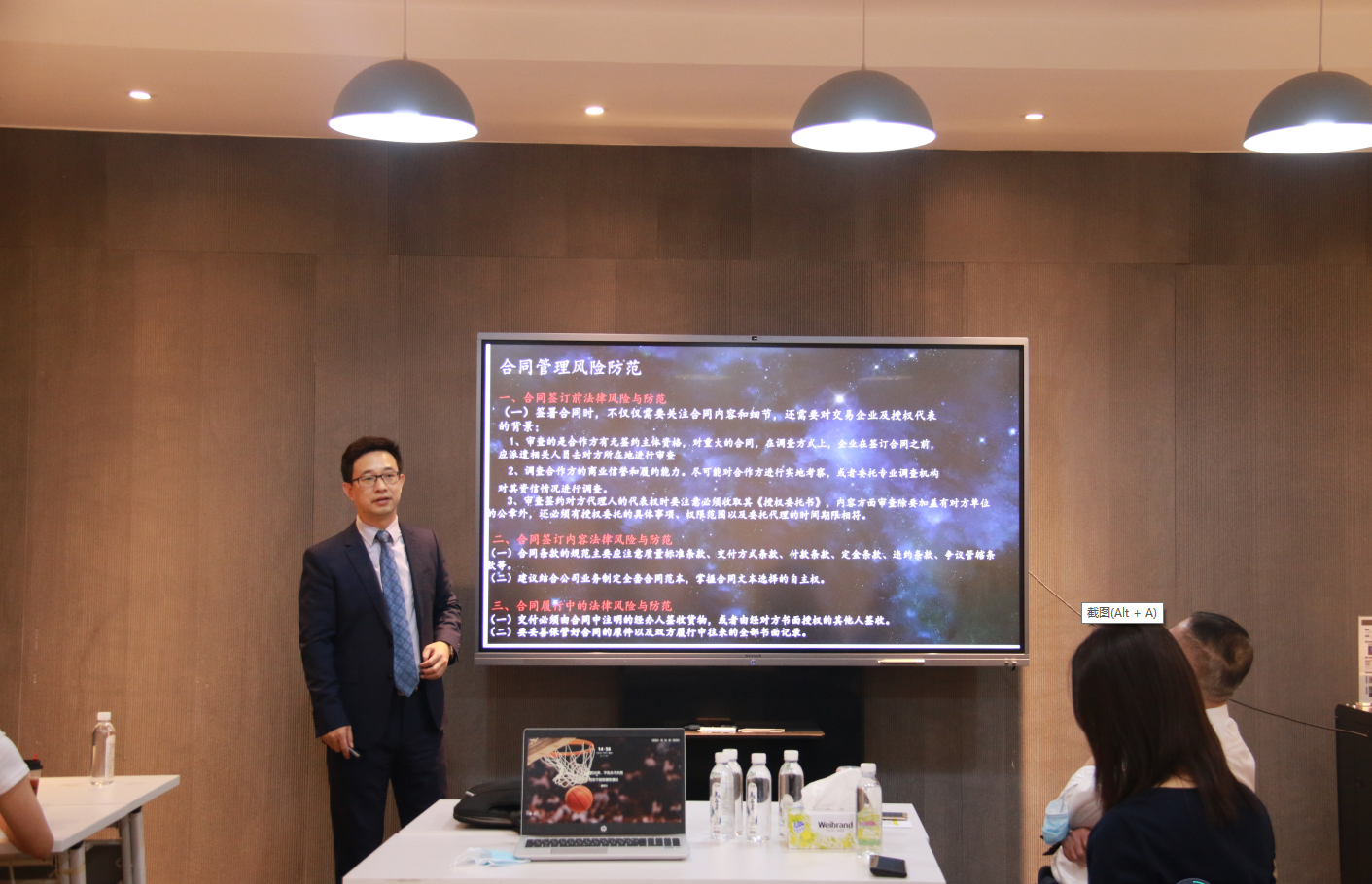 企業(yè)運營風(fēng)險管理和股權(quán)知識分享會2 企業(yè)運營風(fēng)險管理和股權(quán)知識分享會2