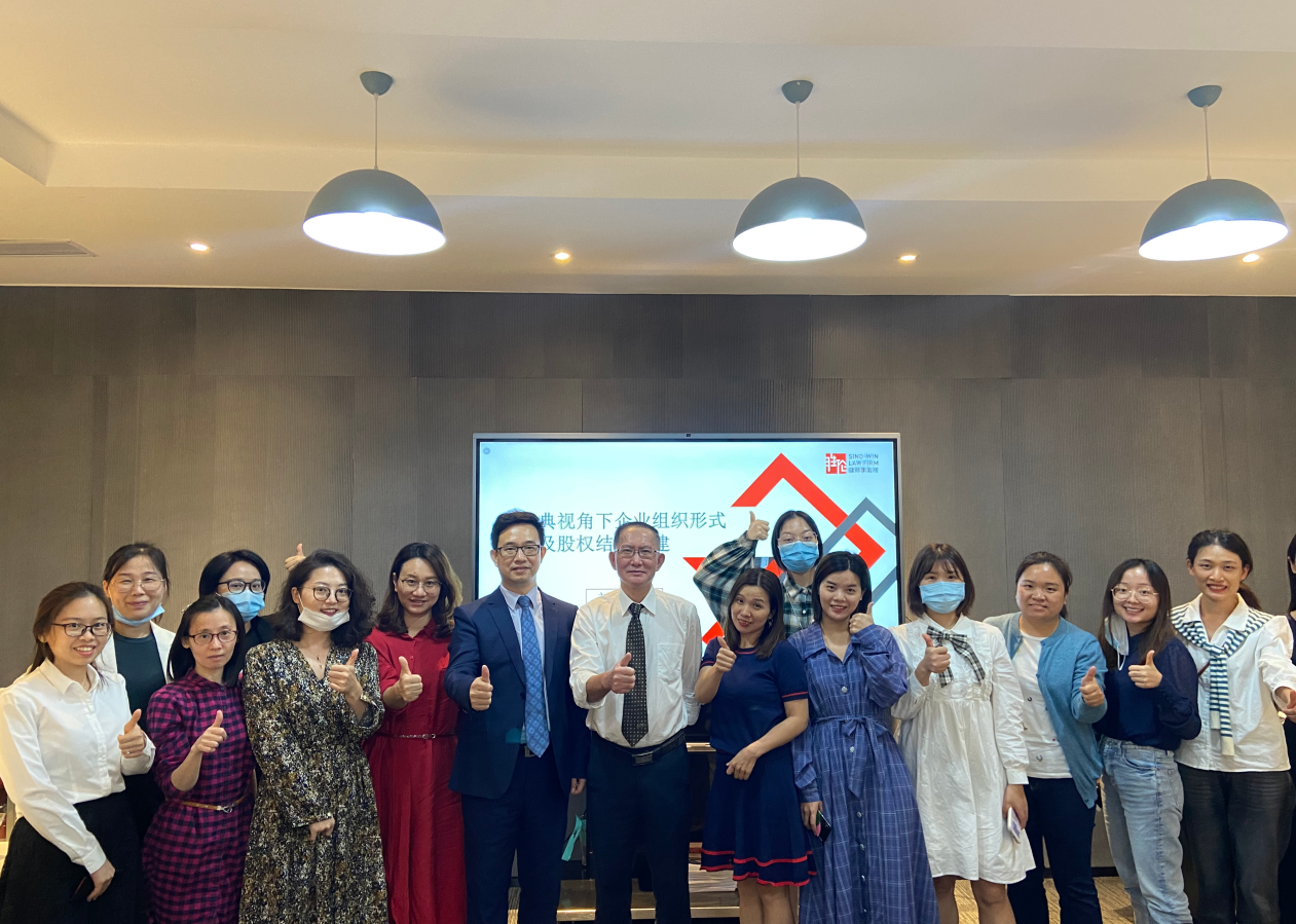 企業(yè)運營風(fēng)險管理和股權(quán)知識分享會4 企業(yè)運營風(fēng)險管理和股權(quán)知識分享會4